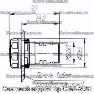 Световой индикатор Скеа-2061 - фотография № 1.