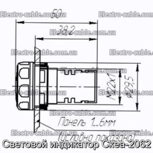 Световой индикатор Скеа-2062 - фотография № 1.