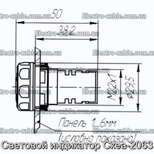 Световой индикатор Скеа-2063 - фотография № 2.