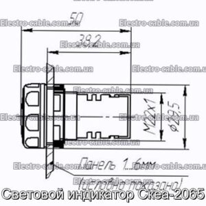 Световой индикатор Скеа-2065 - фотография № 1.