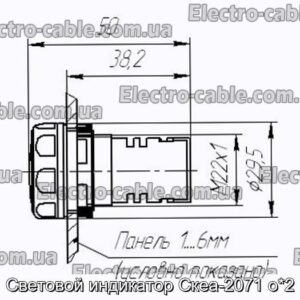 Световой индикатор Скеа-2071 о2 - фотография № 2.