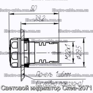 Световой индикатор Скеа-2071 - фотография № 2.