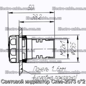 Световой индикатор Скеа-2073 о2 - фотография № 1.