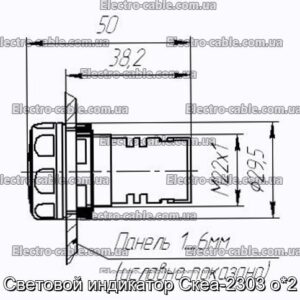 Световой индикатор Скеа-2303 о2 - фотография № 1.