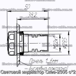 Световой индикатор Скеа-2305 о2 - фотография № 1.