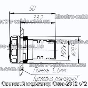 Световой индикатор Скеа-2312 о2 - фотография № 2.