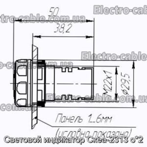 Световой индикатор Скеа-2313 о2 - фотография № 2.