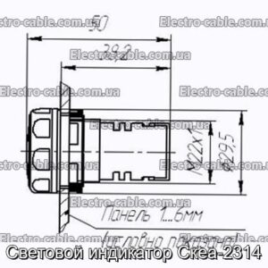 Световой индикатор Скеа-2314 - фотография № 1.