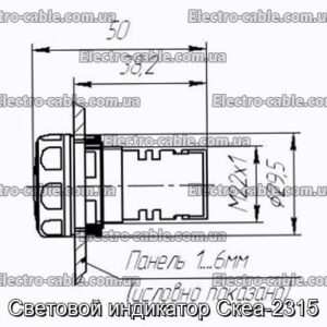 Световой индикатор Скеа-2315 - фотография № 2.