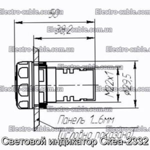 Световой индикатор Скеа-2332 - фотография № 2.