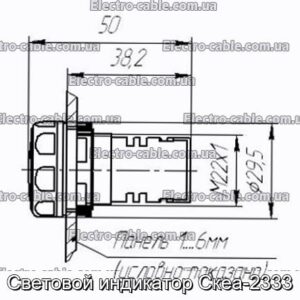 Световой индикатор Скеа-2333 - фотография № 2.