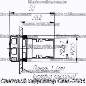 Световой индикатор Скеа-2334 - фотография № 1.