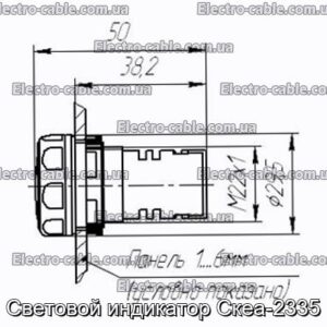 Световой индикатор Скеа-2335 - фотография № 2.