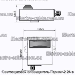 Светозвуковой оповещатель Гермет-2 24 в - фотография № 1.