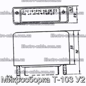 Мікрозбірка Т-103 У2 - фотографія №1.