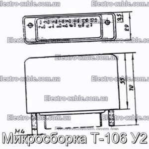 Мікрозбірка Т-106 У2 - фотографія №1.