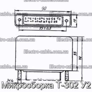 Мікрозбірка Т-302 У2 - фотографія №1.