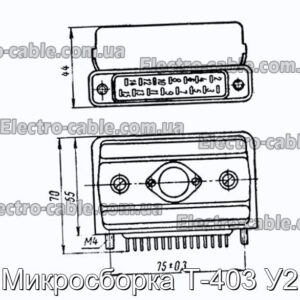 Мікрозбірка Т-403 У2 - фотографія №1.