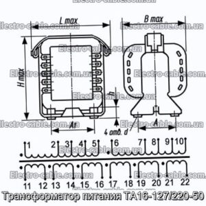 Трансформатор живлення ТА16-127/220-50 - фотографія №1.