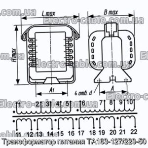 Трансформатор живлення ТА163-127/220-50 - фотографія №1.