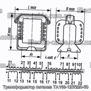 Трансформатор живлення ТА168-127/220-50 - фотографія №1.