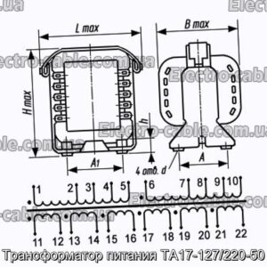 Трансформатор живлення ТА17-127/220-50 - фотографія №1.