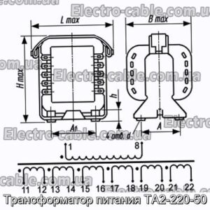 Трансформатор живлення ТА2-220-50 – фотографія №1.