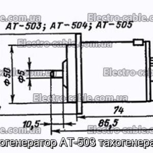 Тахогенератор АТ-503 тахогенератор - фотография № 1.