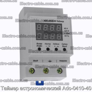 Таймер астрономический Adc-0410-40 - фотография № 1.