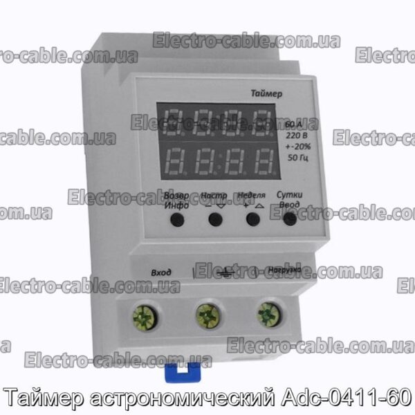 Таймер астрономический Adc-0411-60 - фотография № 1.