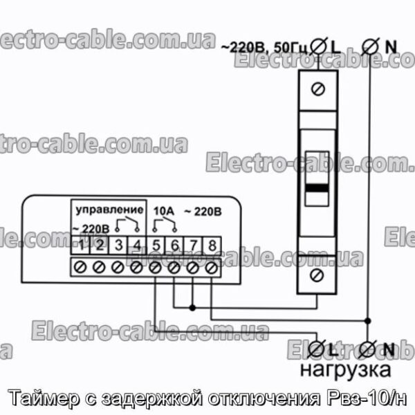 Таймер із затримкою відключення РВЗ-10/н - фотографія №1.