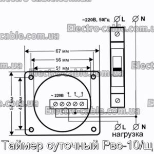 Таймер суточный Рвс-10/щ - фотография № 2.