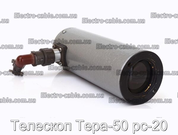 Телескоп Тера-50 рс-20 - фотография № 1.