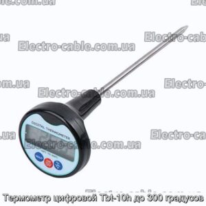 Термометр цифровой Tbt-10h до 300 градусов - фотография № 1.