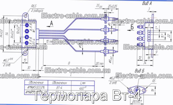 Термопара Вт-4 – фотографія №1.