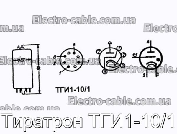 Тиратрон ТГІ1-10/1 – фотографія №1.