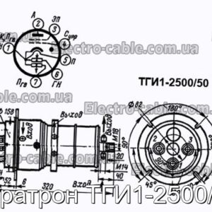 Тиратрон ТГІ1-2500/50 – фотографія №1.