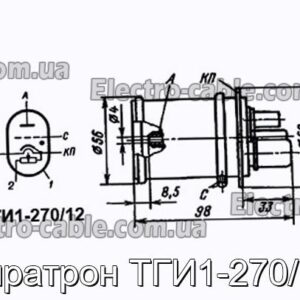 Тиратрон ТГІ1-270/12 – фотографія №1.