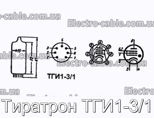 Тиратрон ТГІ1-3/1 – фотографія №1.