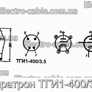 Тиратрон ТГІ1-400/3.5 – фотографія №1.