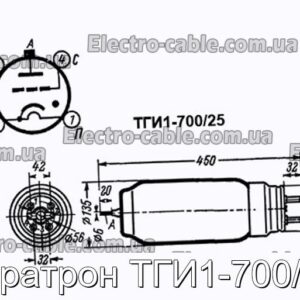 Тиратрон ТГІ1-700/25 - фотографія №1.