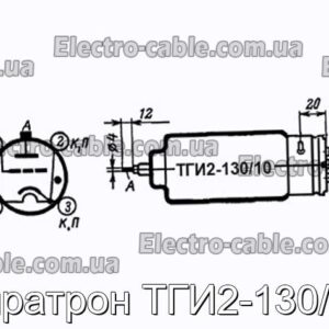 Тиратрон ТГІ2-130/10 - фотографія №1.