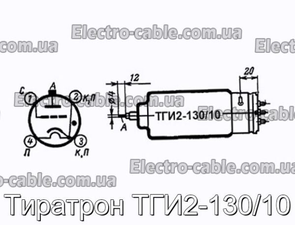 Тиратрон ТГІ2-130/10 - фотографія №1.