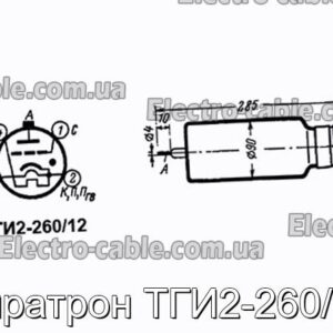 Тиратрон ТГІ2-260/12 – фотографія №1.