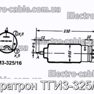 Тиратрон ТГИ3-325/16 - фотография № 1.