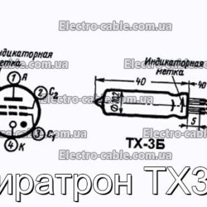 Тиратрон ТХ3Б - фотография № 1.