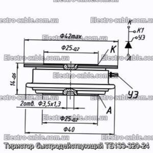 Тиристор быстродействующий ТБ133-320-24 - фотография № 1.