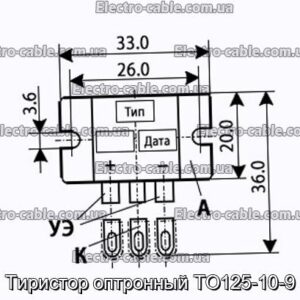 Тиристор оптронный ТО125-10-9 - фотография № 1.