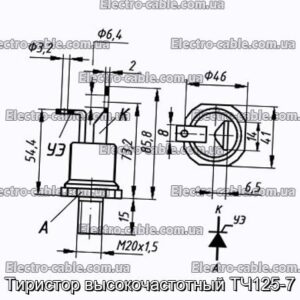 Тиристор высокочастотный ТЧ125-7 - фотография № 1.