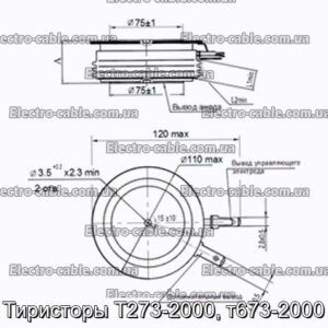 Тиристоры Т273-2000, т673-2000 - фотография № 2.
